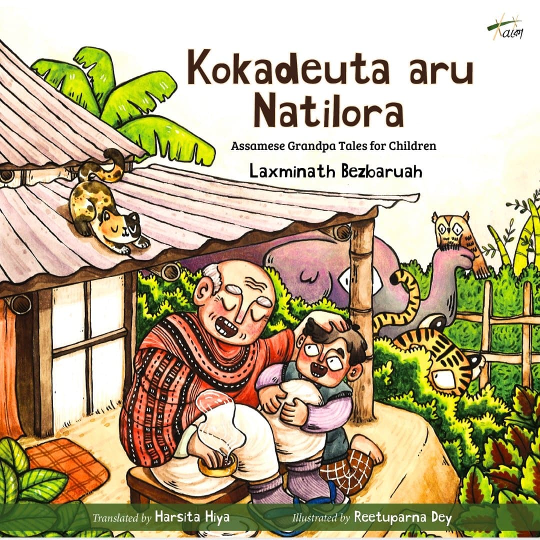 Kokadeuta aru Natilora – Assamese Grandpa Tales for Children