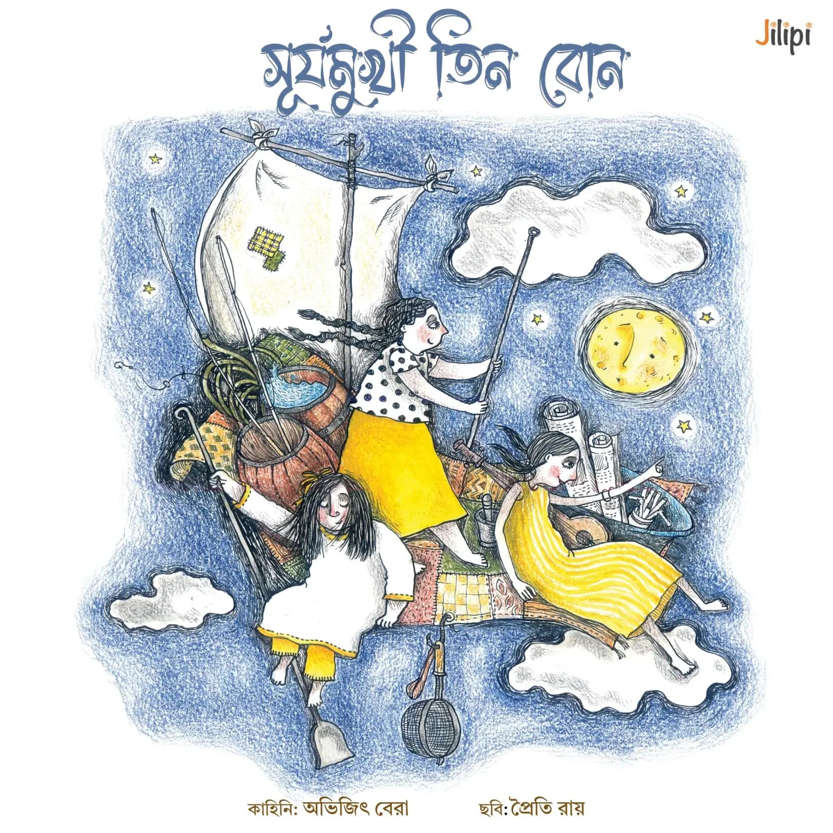 Surjomukhi Tin Bon