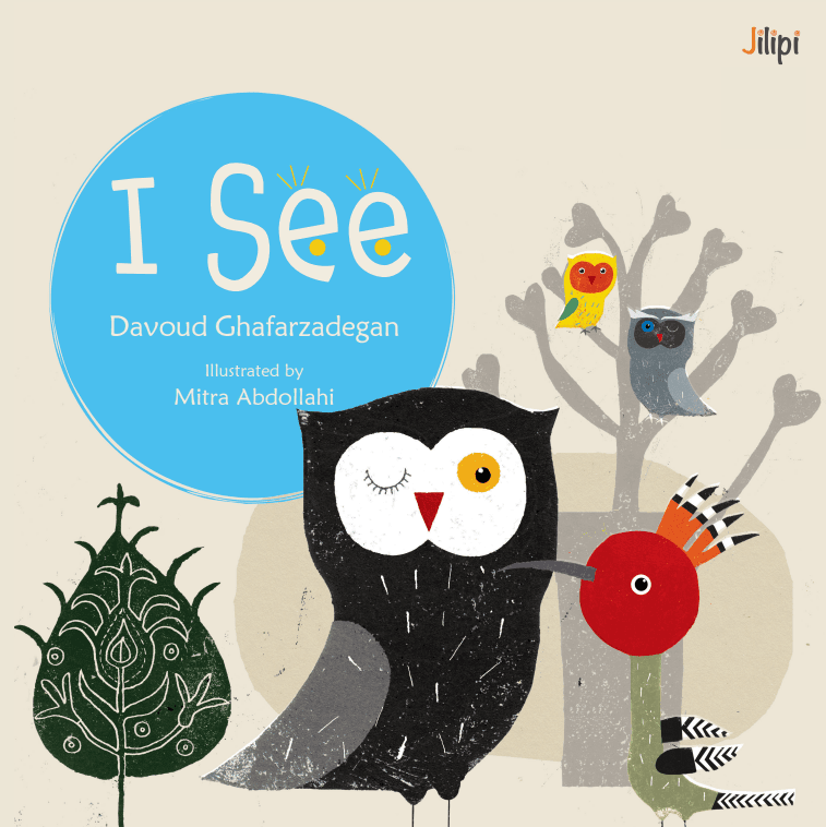 I See!