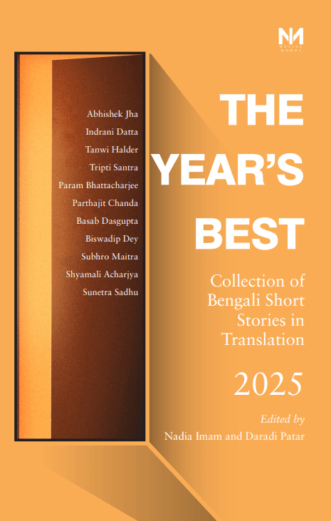 The Year’s Best: Collection of Bengali Short Stories in Translation, 2025