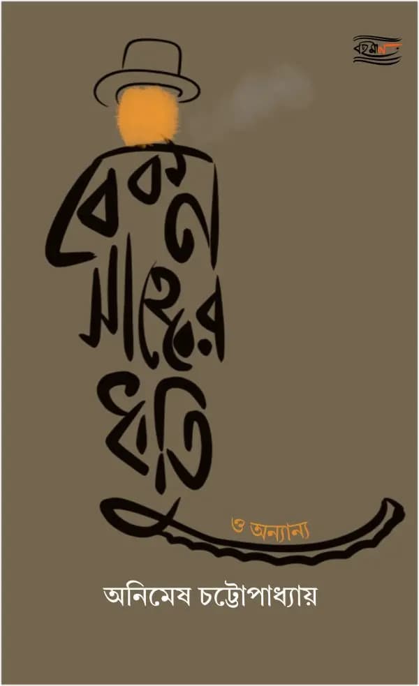 Bacon Saheber Dhuti
